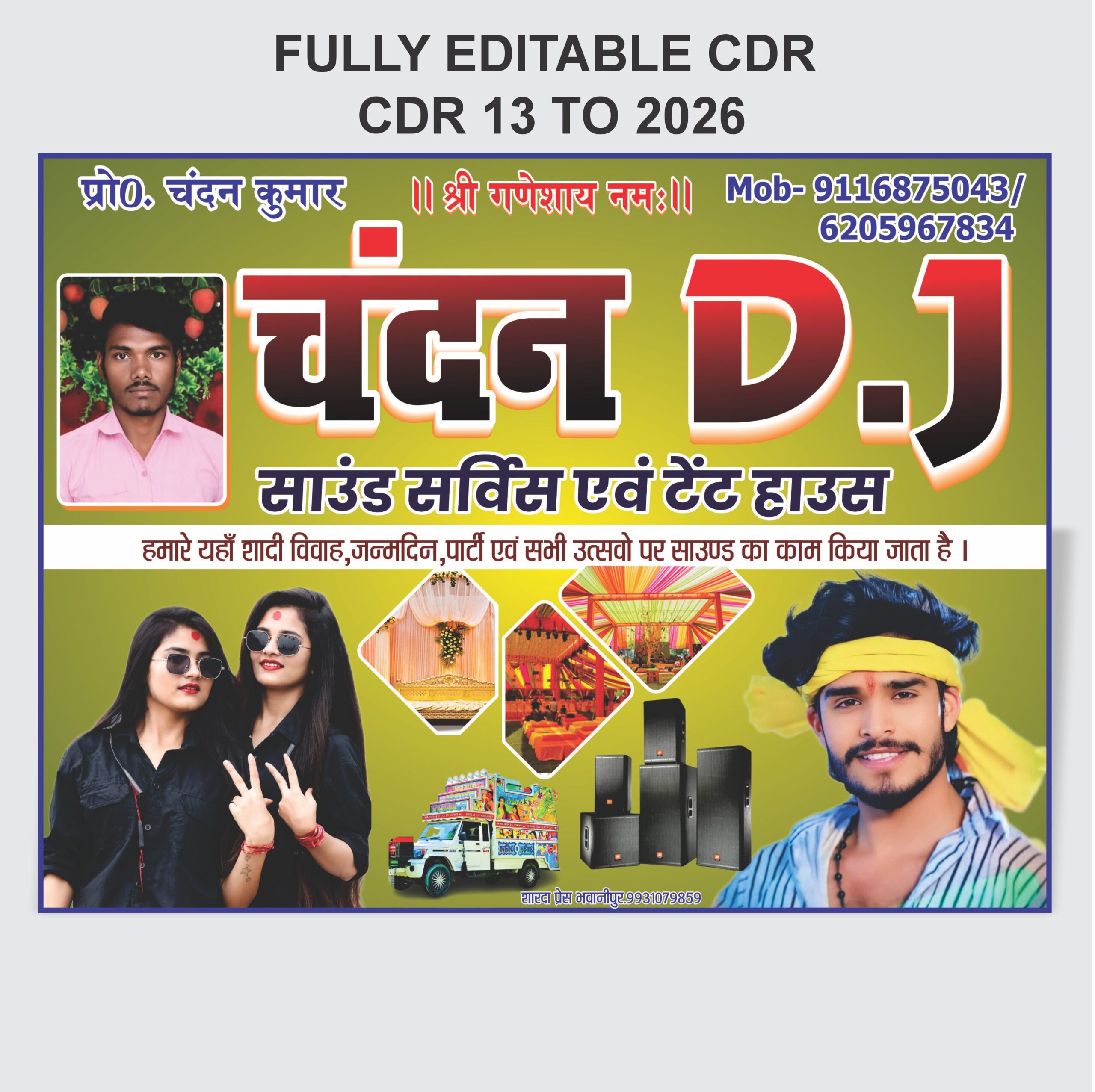 D.J SOUND SERVICE & TENT HOUSE BANENR