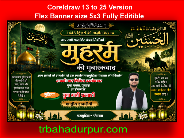 Muharram Banner