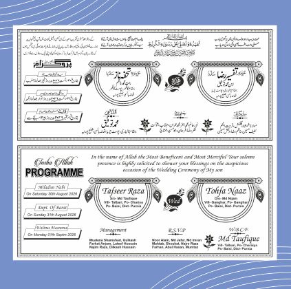 Muslim Wedding Card Design CDR File