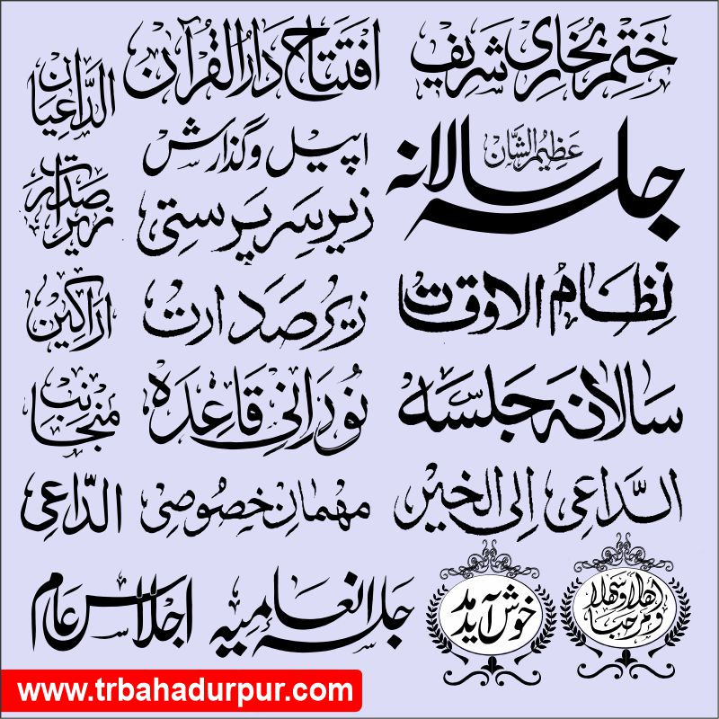 Urdu Calligraphy CDR File