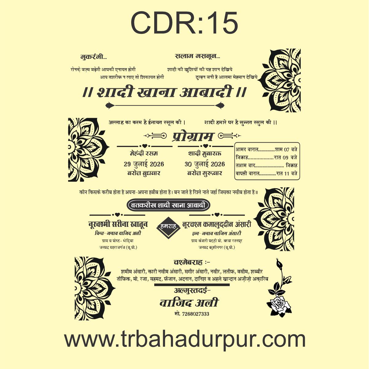 Muslim Farman Wedding Card