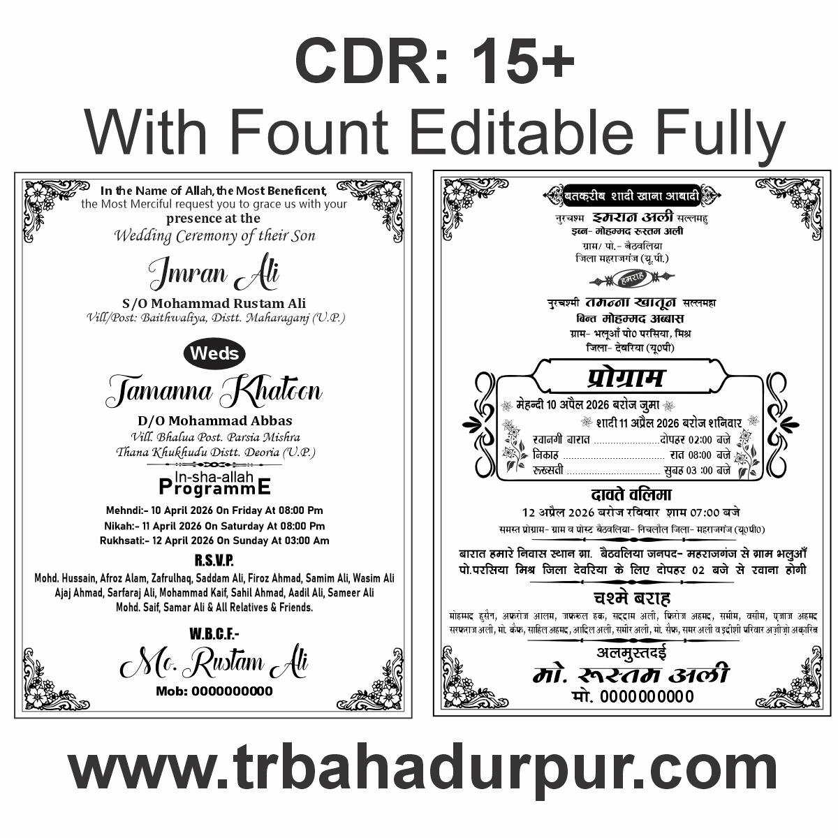 Muslim Wedding Book Card Design Hindi & English