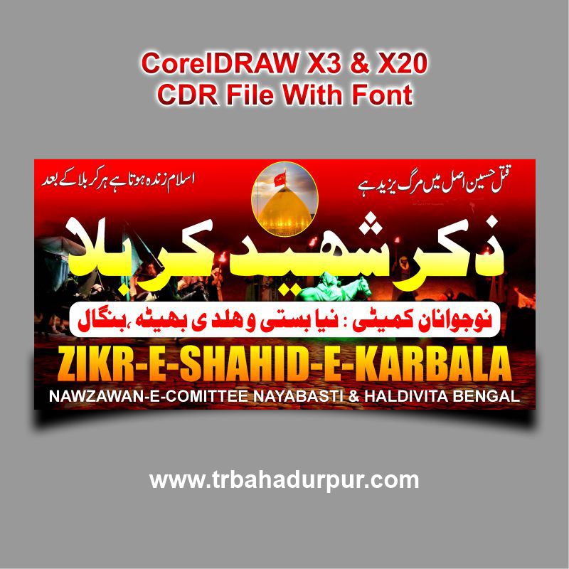 Zikr E Shahid E Karbala Flex & Banner CDR File