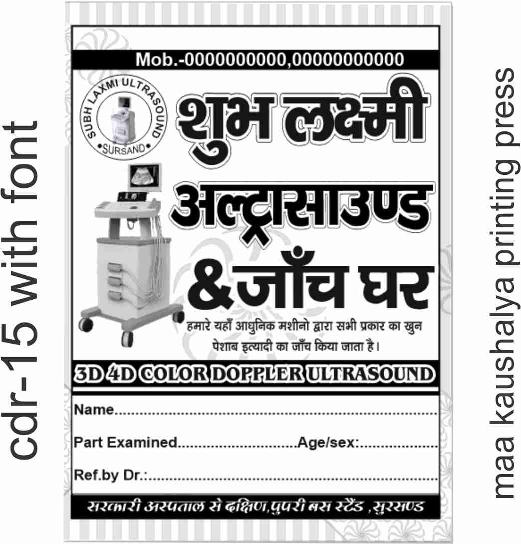 Ultra Sound Carry Bag Design CDR File With Font