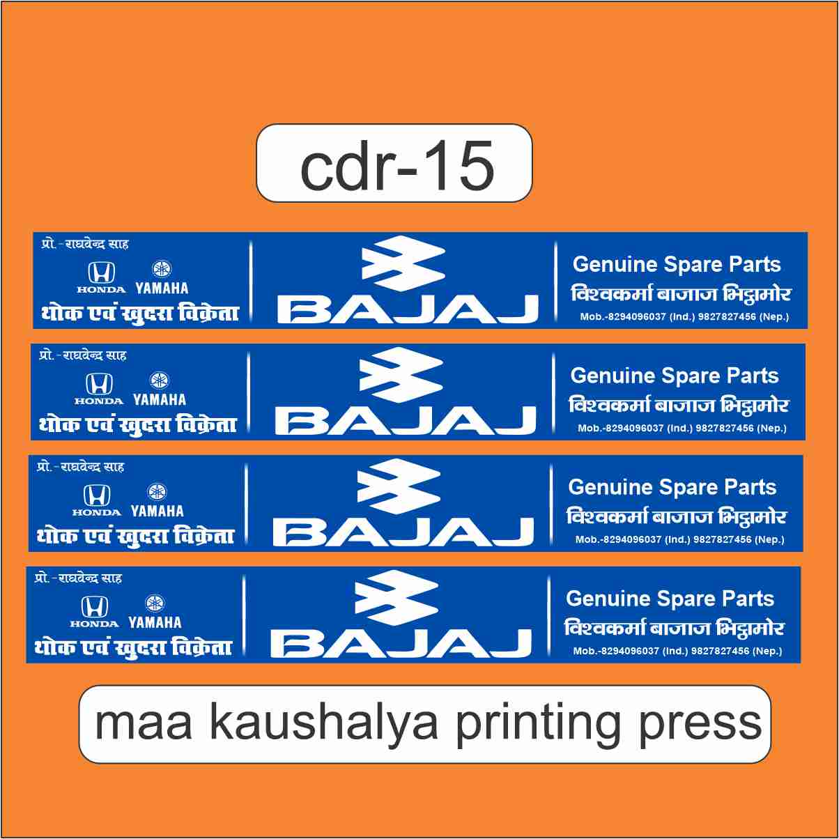 bajaj banner new design cdr whith all font