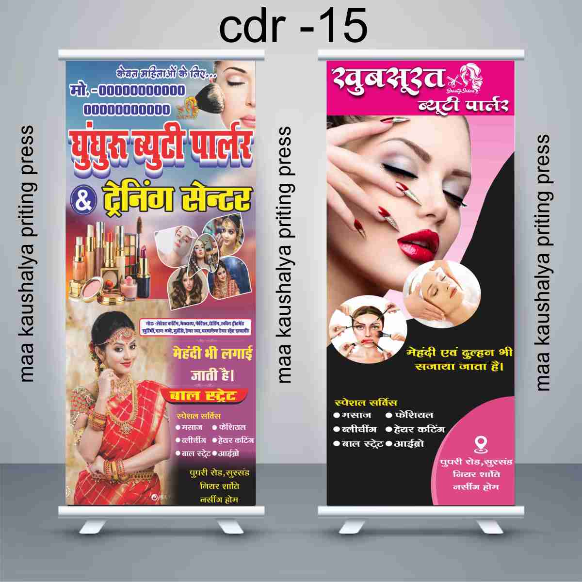 Beauty parlor flex banner design CDR file