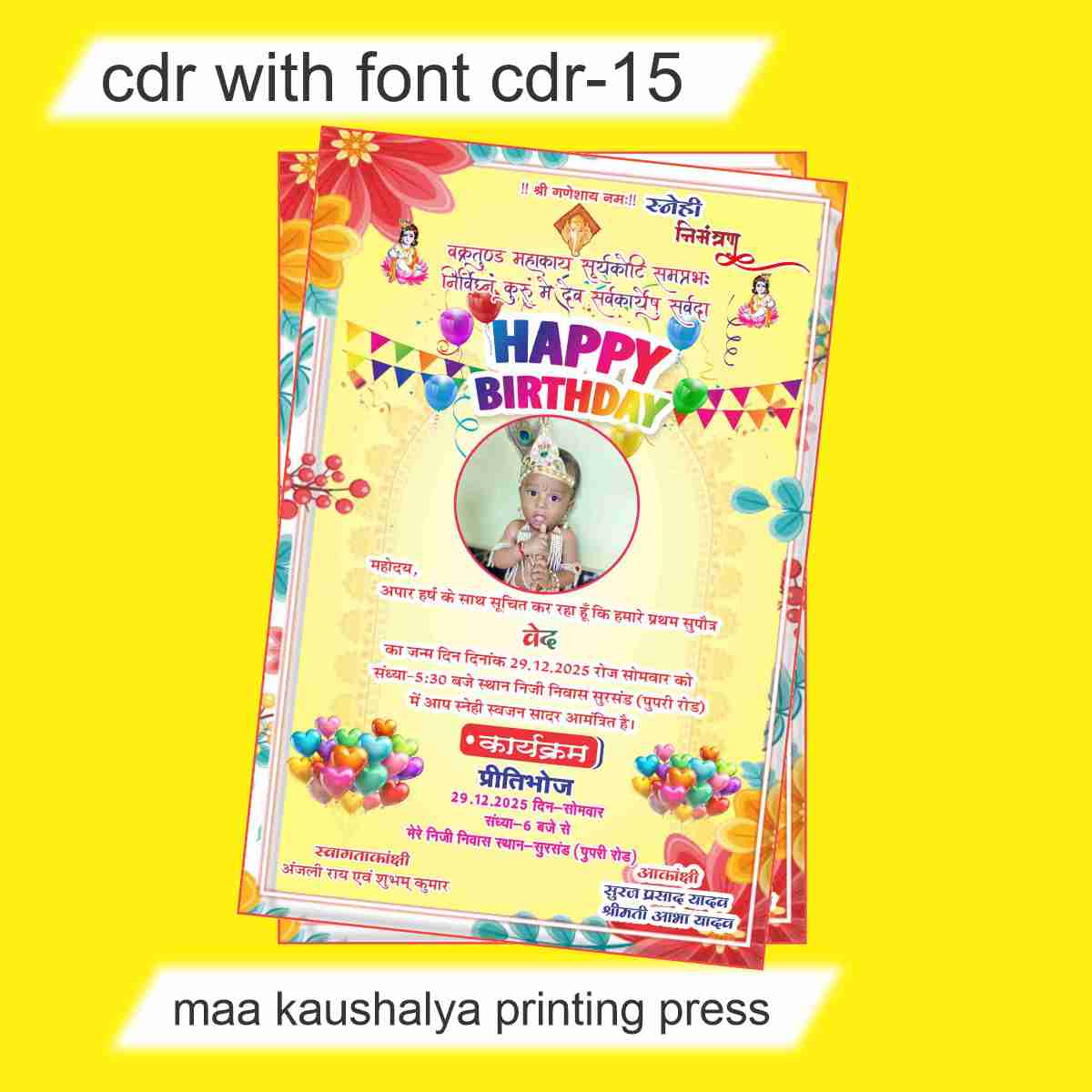 brithday invitation card cdr with font corel