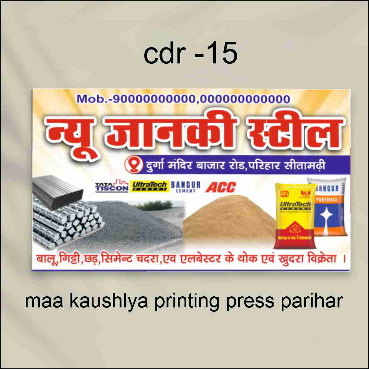 Steel Business Card Design CDR File