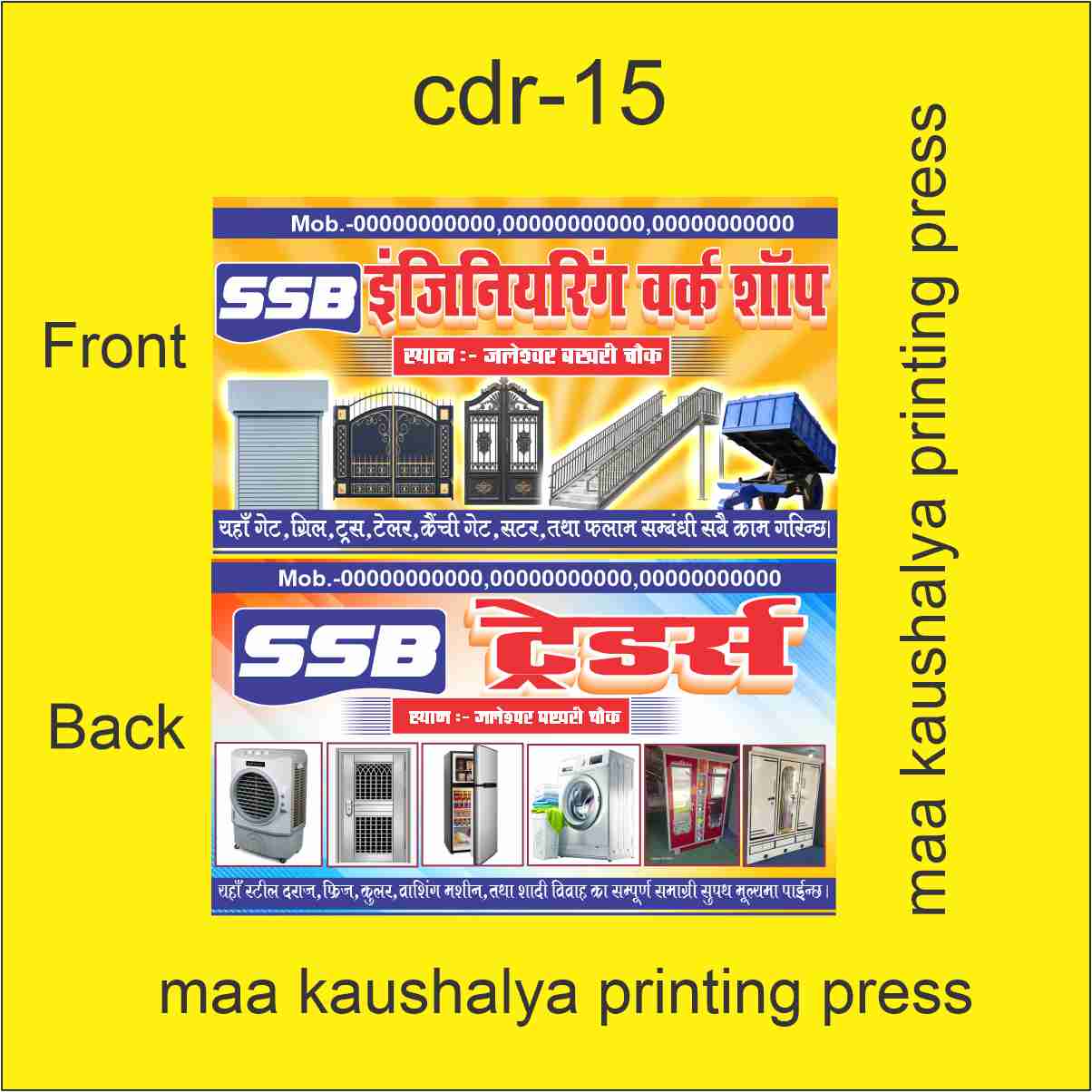 business card cdr with all font corel
