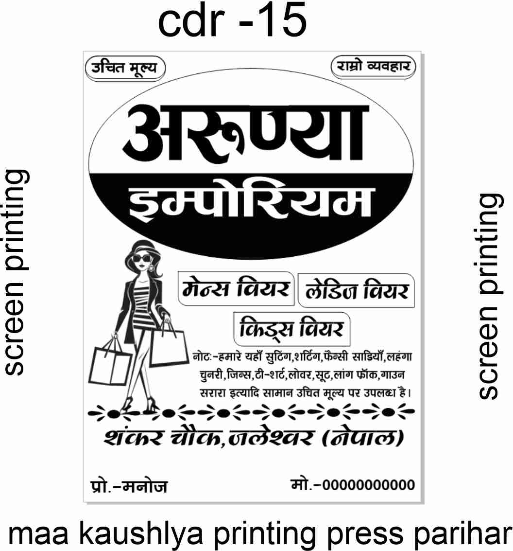 Carry Bag Design CDR CorelDRAW File