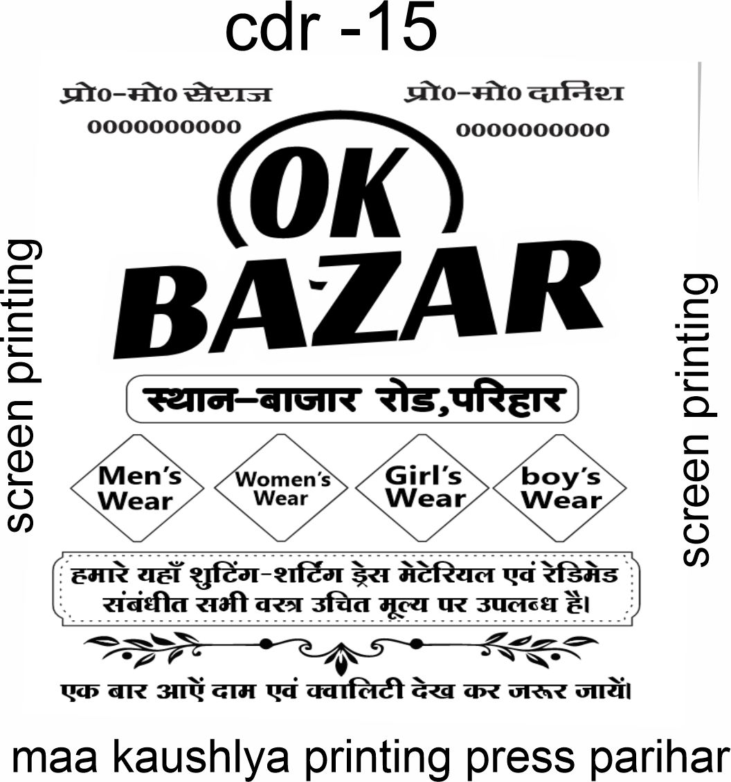Carry Bag Design CDR File