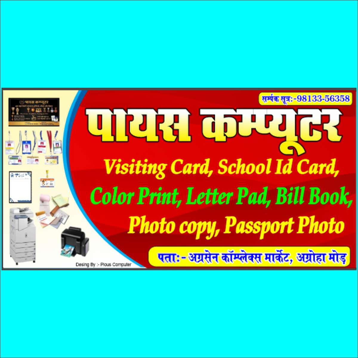 Computer shop CDR file