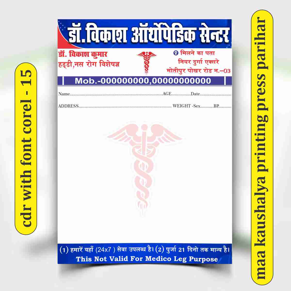 doctor letar paid cdr corel