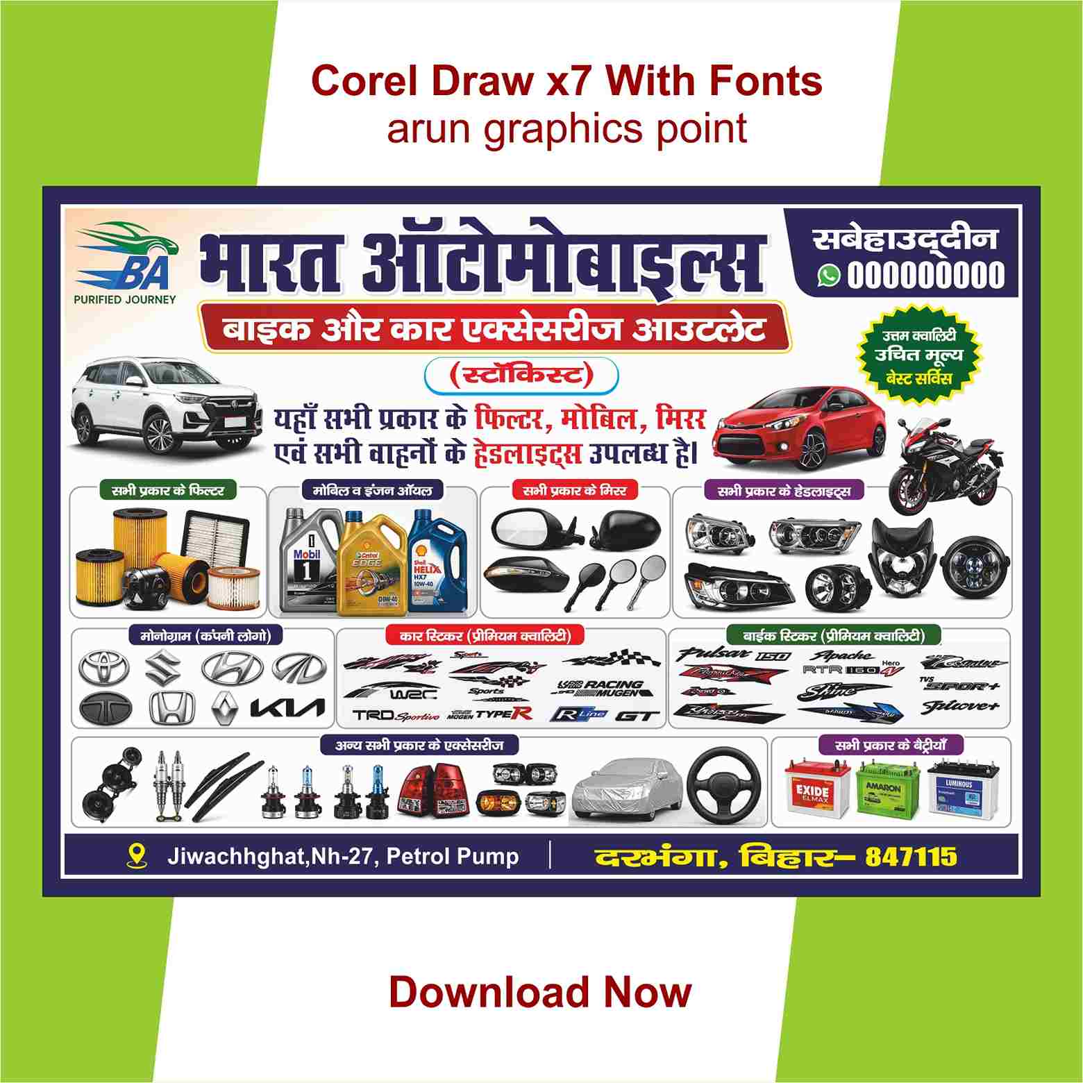 Automobile Banner Design / Bike Repairing Store download karein. Editable bike workshop, automobile garage aur service center flex banner template for CorelDRAW & Photoshop.