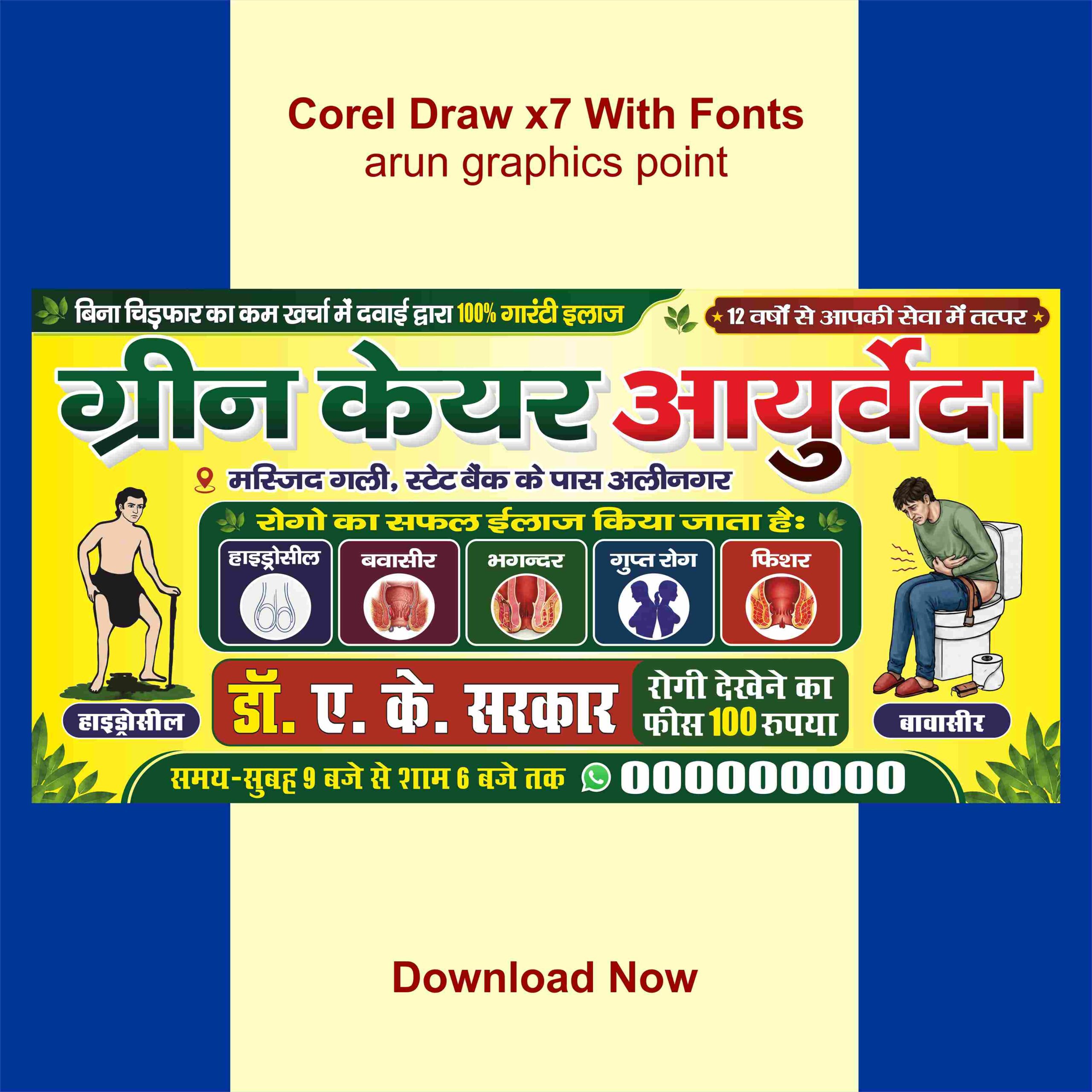 Green Care Ayurveda Banner Design (20x10)