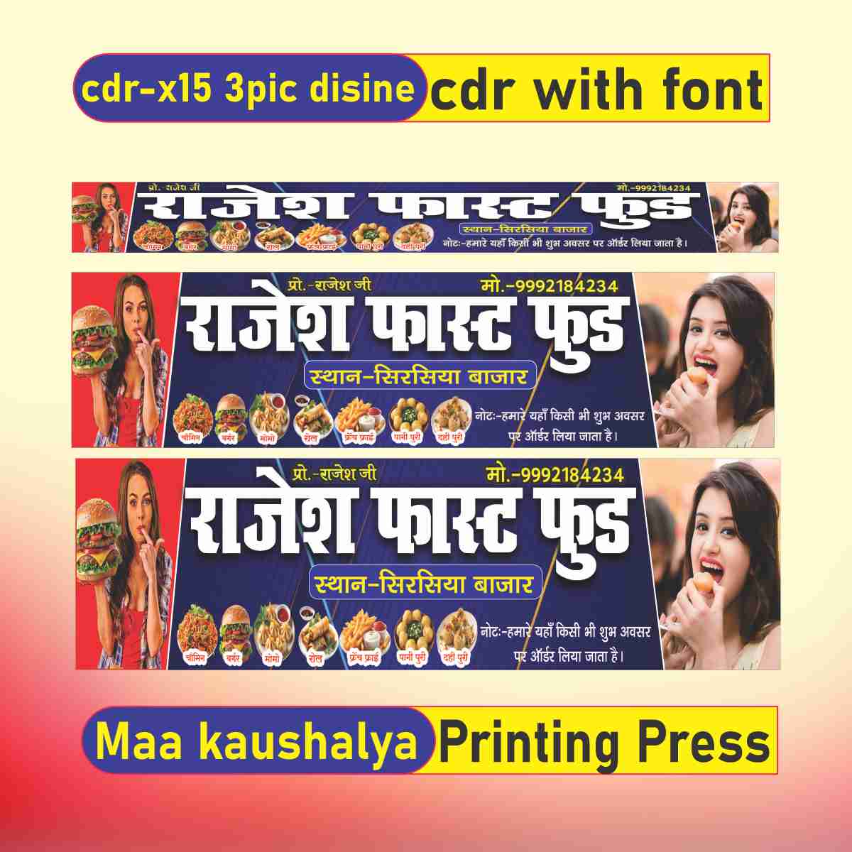 fast food flex disine cdr with font corel