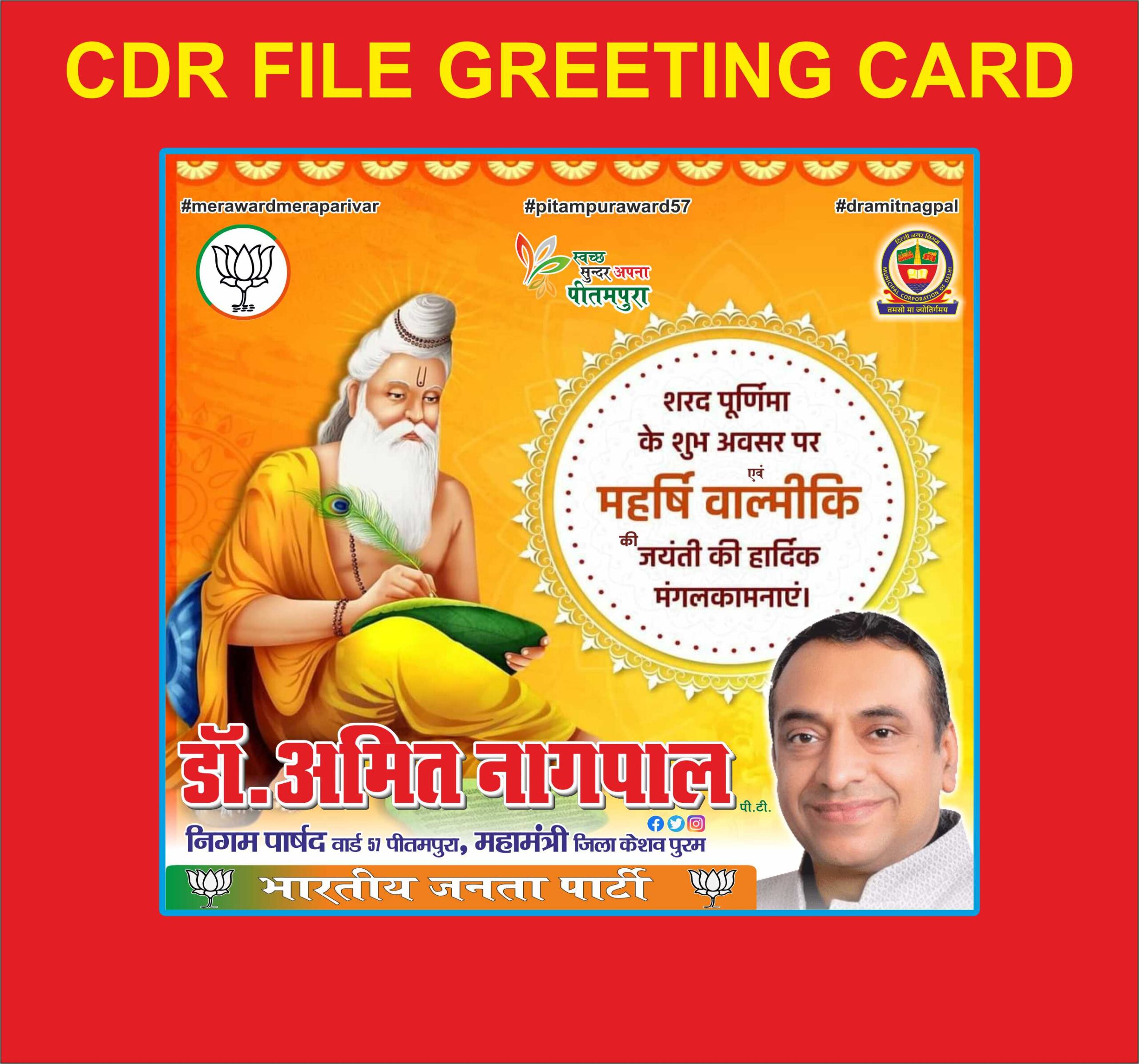 greeting card letest design cdr file