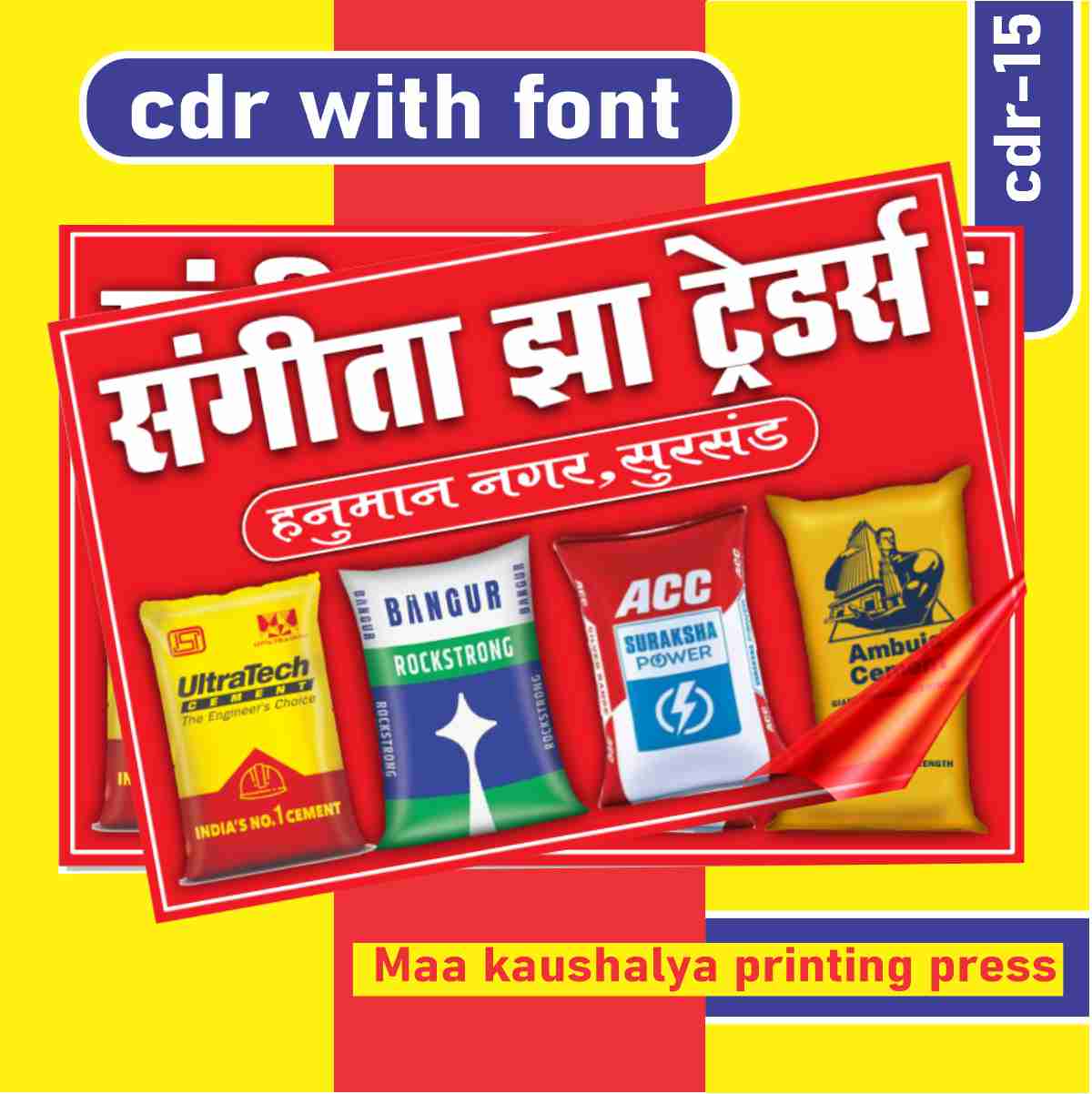 Traders Flex Design CDR File with CorelDRAW Font
