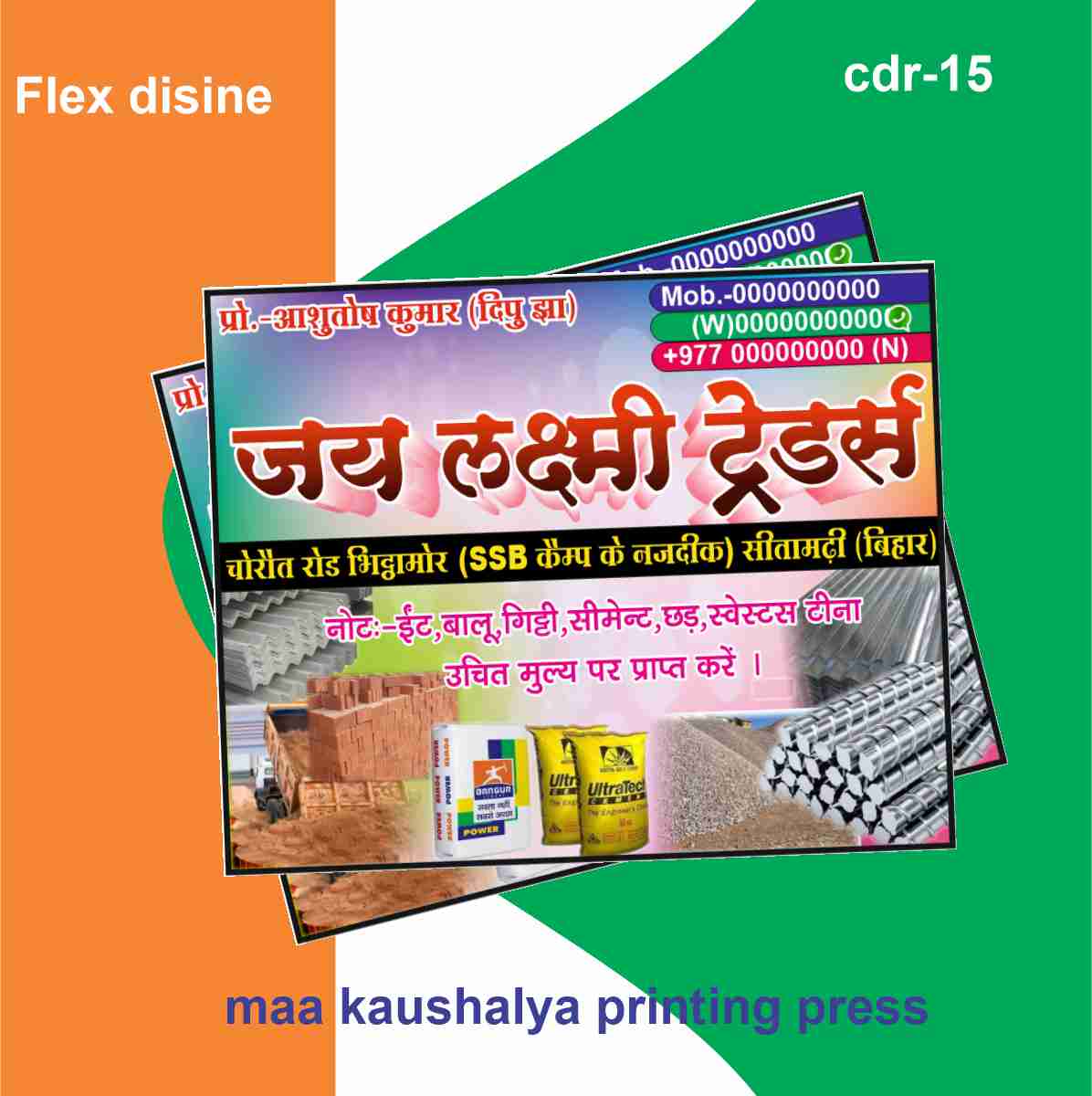 Flex Design CDR New With Font Corel 