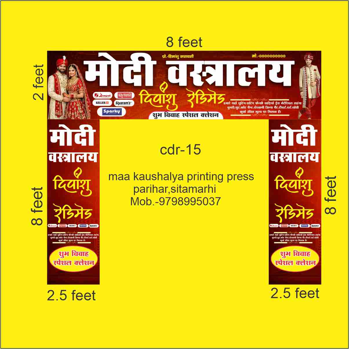Flex Design CDR File with font corel