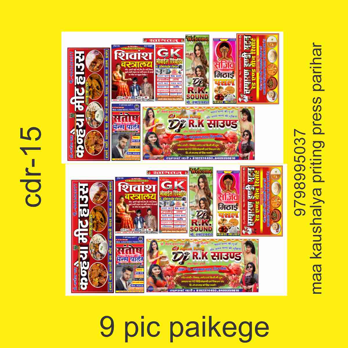 flex design package CDR file with fonts for Corel Draw. Editable banner, shop flex, wedding, business and advertising design templates for printing use.