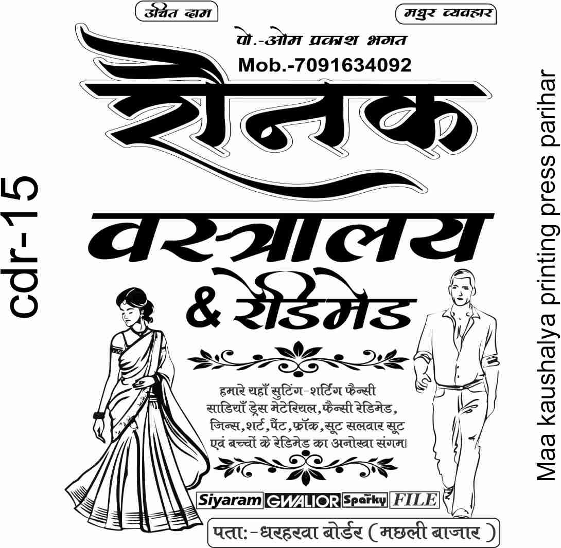 Garments Carry Bag Design CDR File