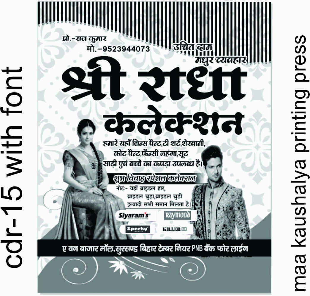 Garments Carry Bag Design CDR File