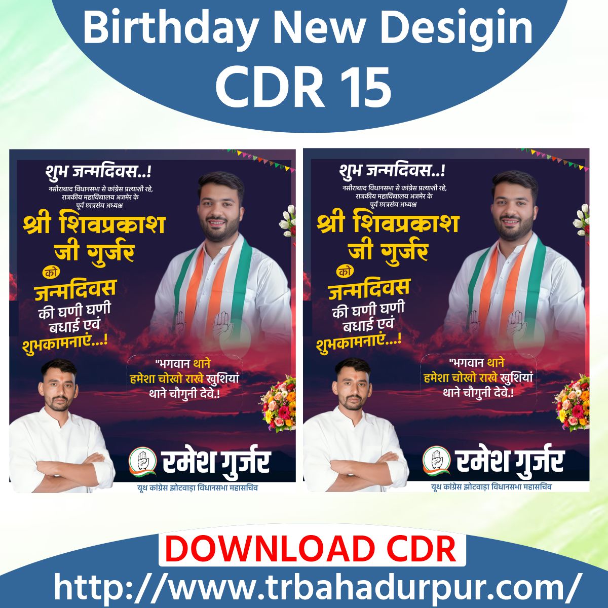 Birthday Lastest New Desigin Cdr