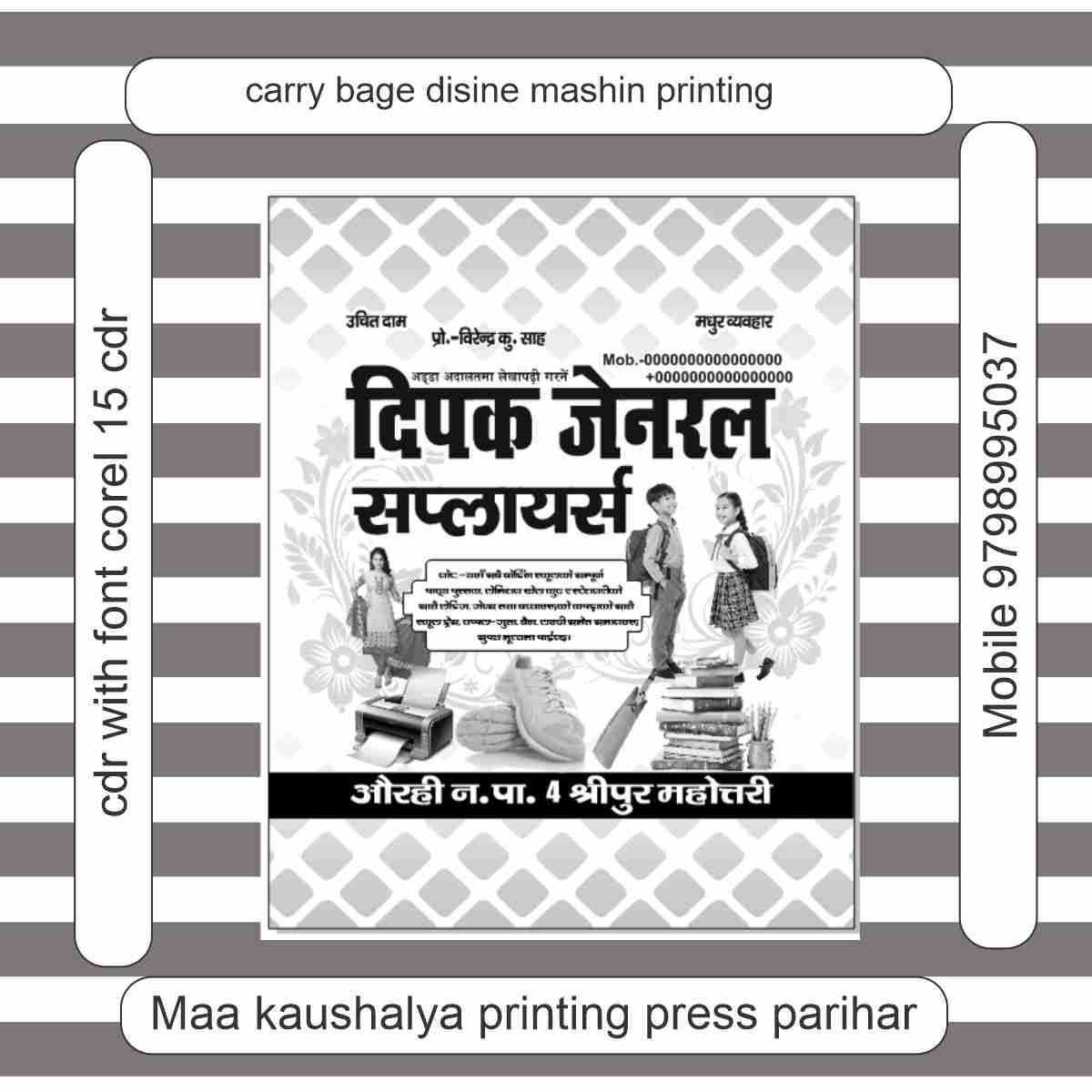 General Store Carry Bag Design CDR File with Corel Draw Font