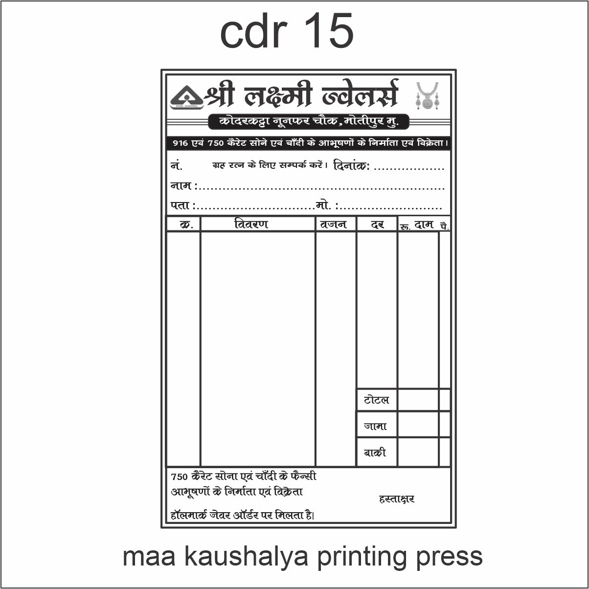 Jewellery Bill Book Design CDR