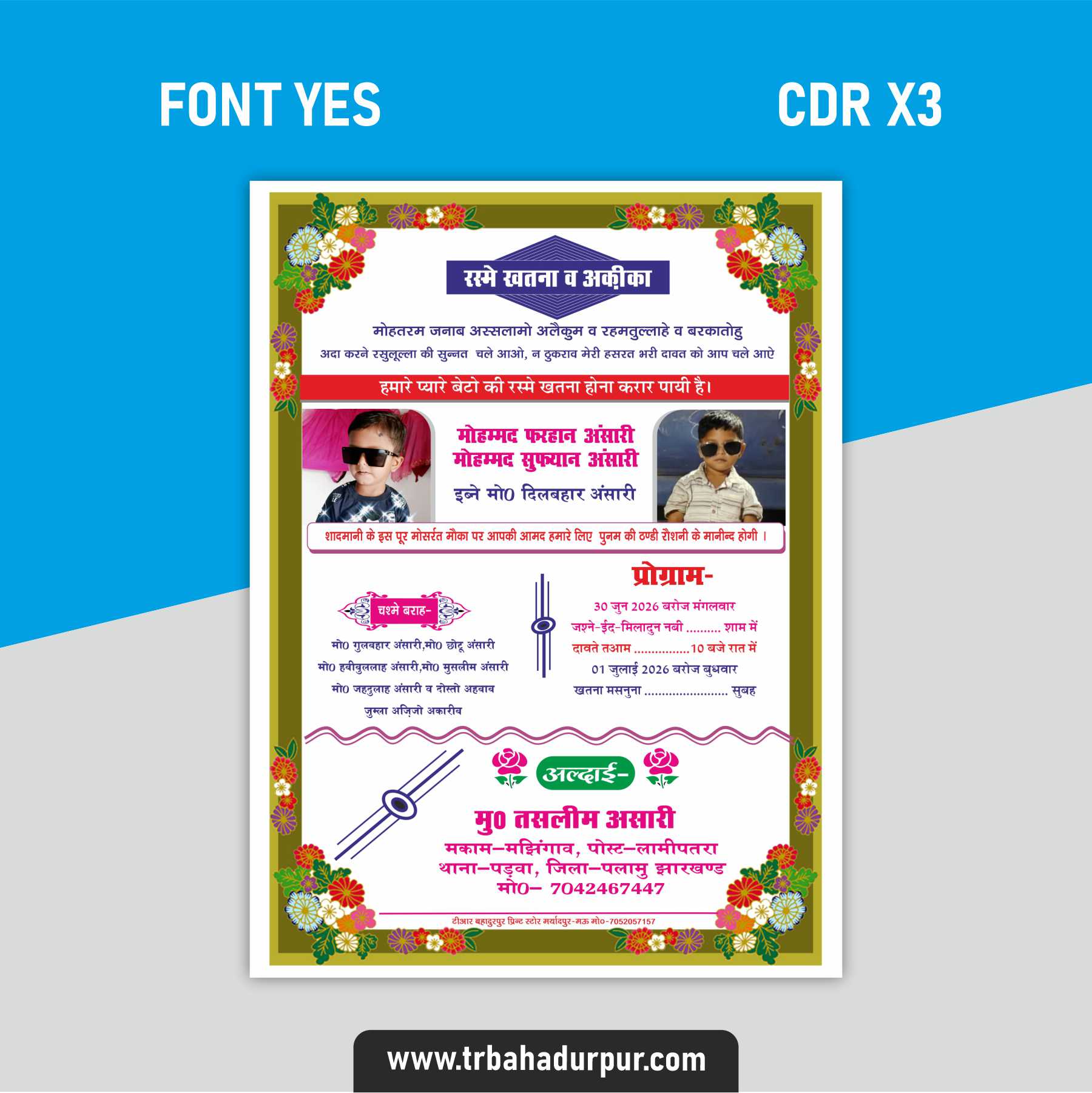 Khatna card design cdr file