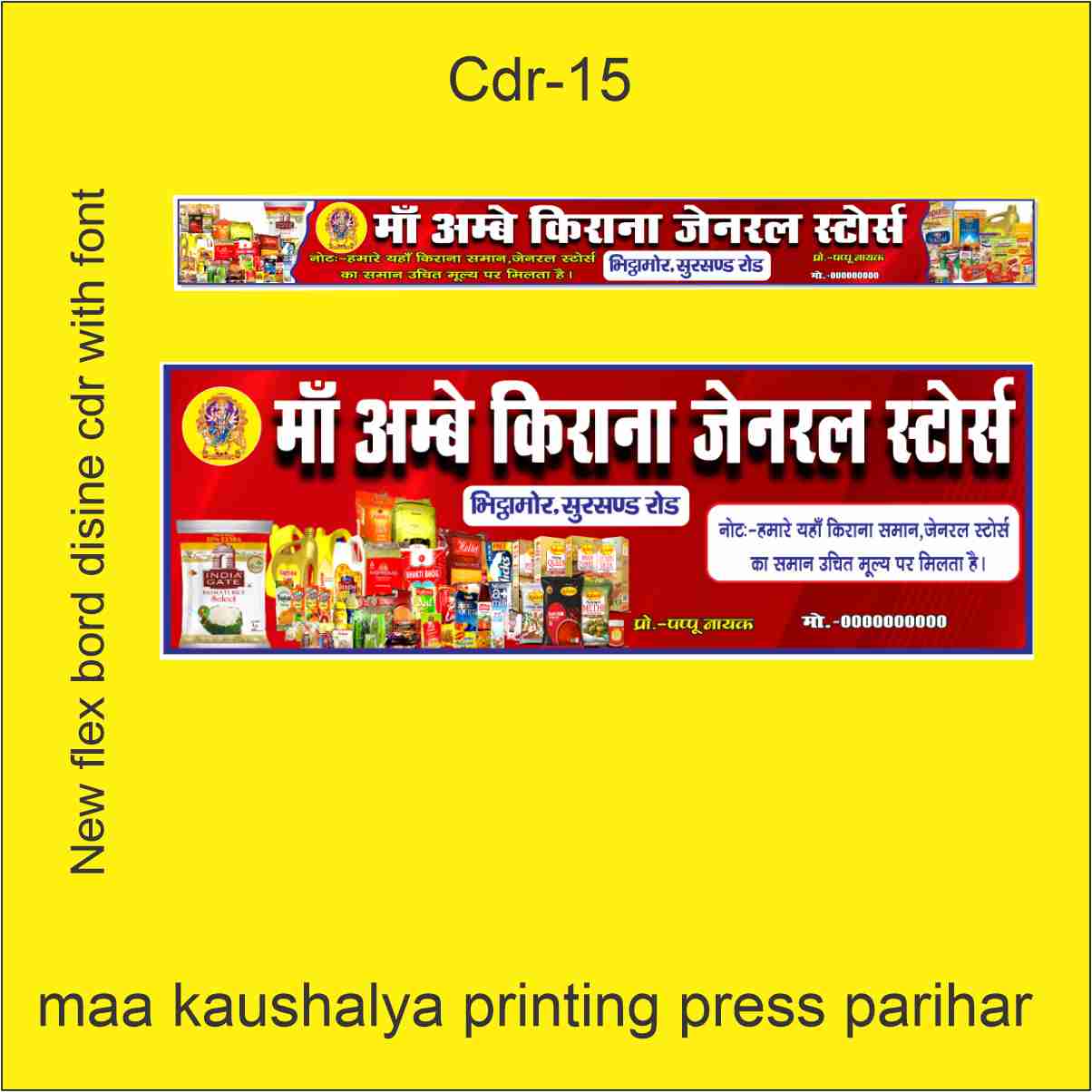 kirana stire flex cdr with font corel