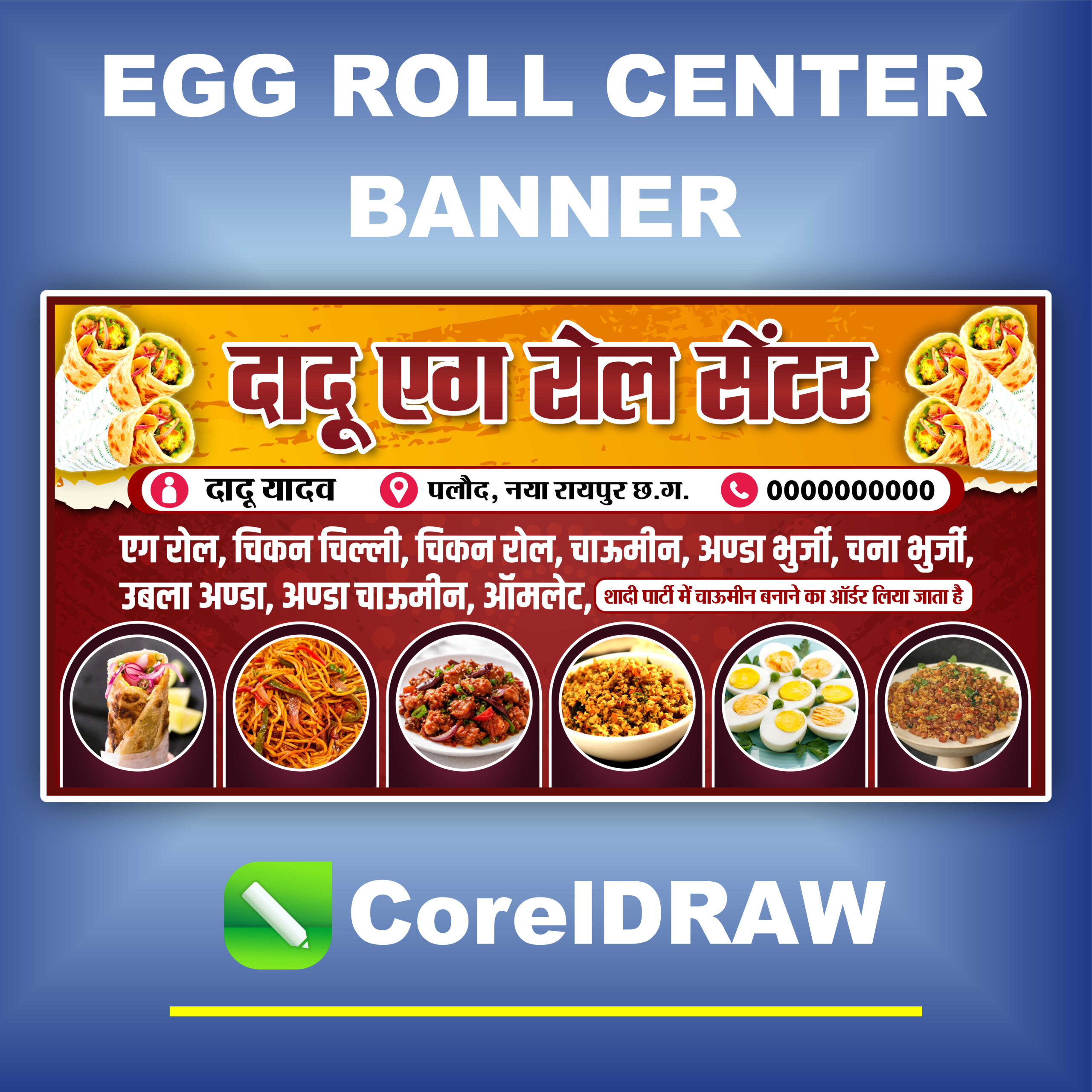 Egg Roll Center Banner Design