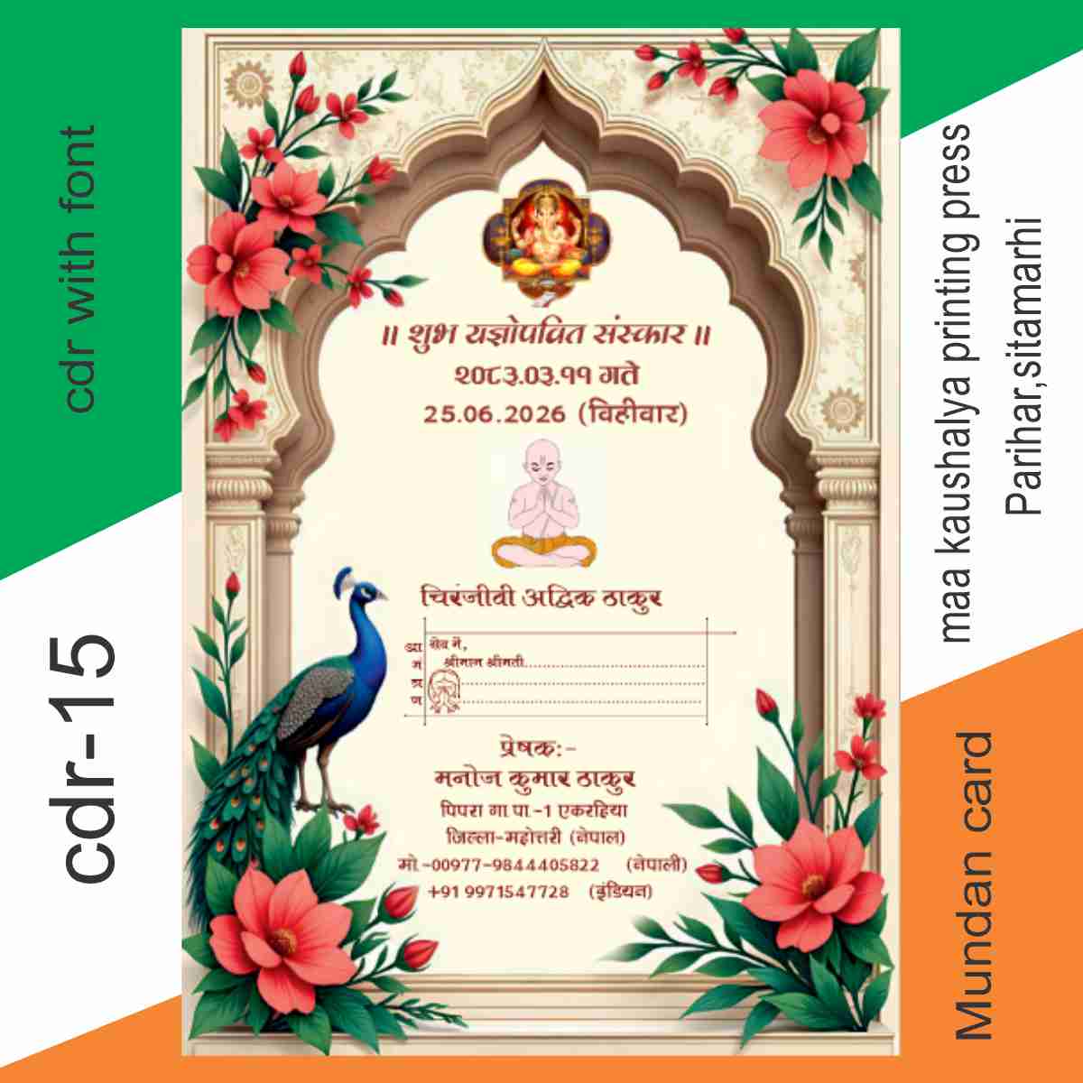 mundan card cdr new with font corel
