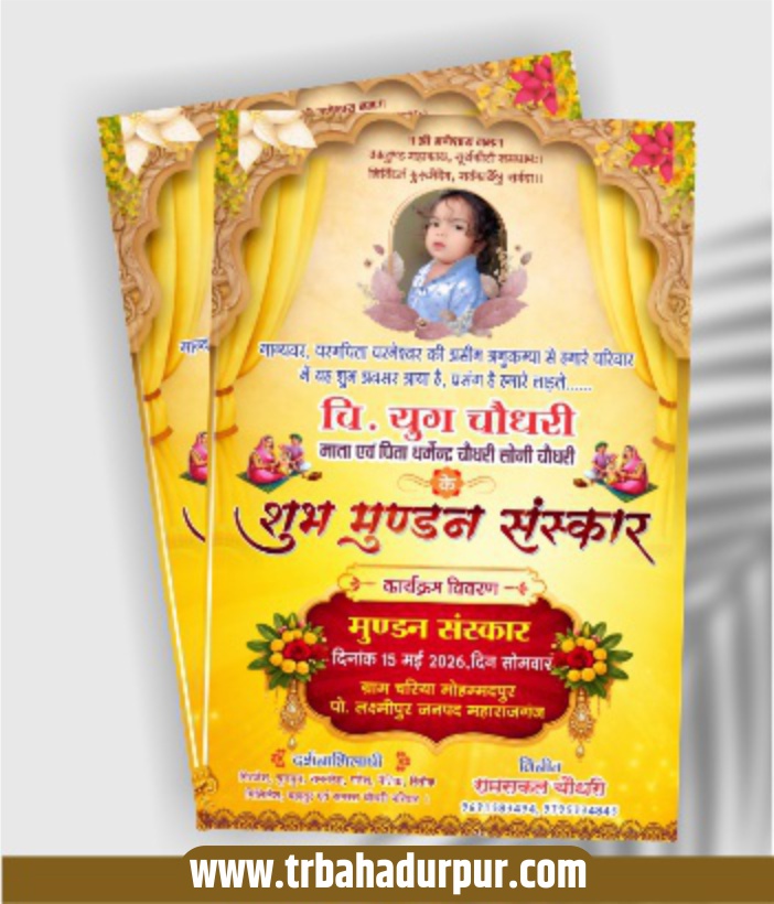 mundan sanskar invitation card design