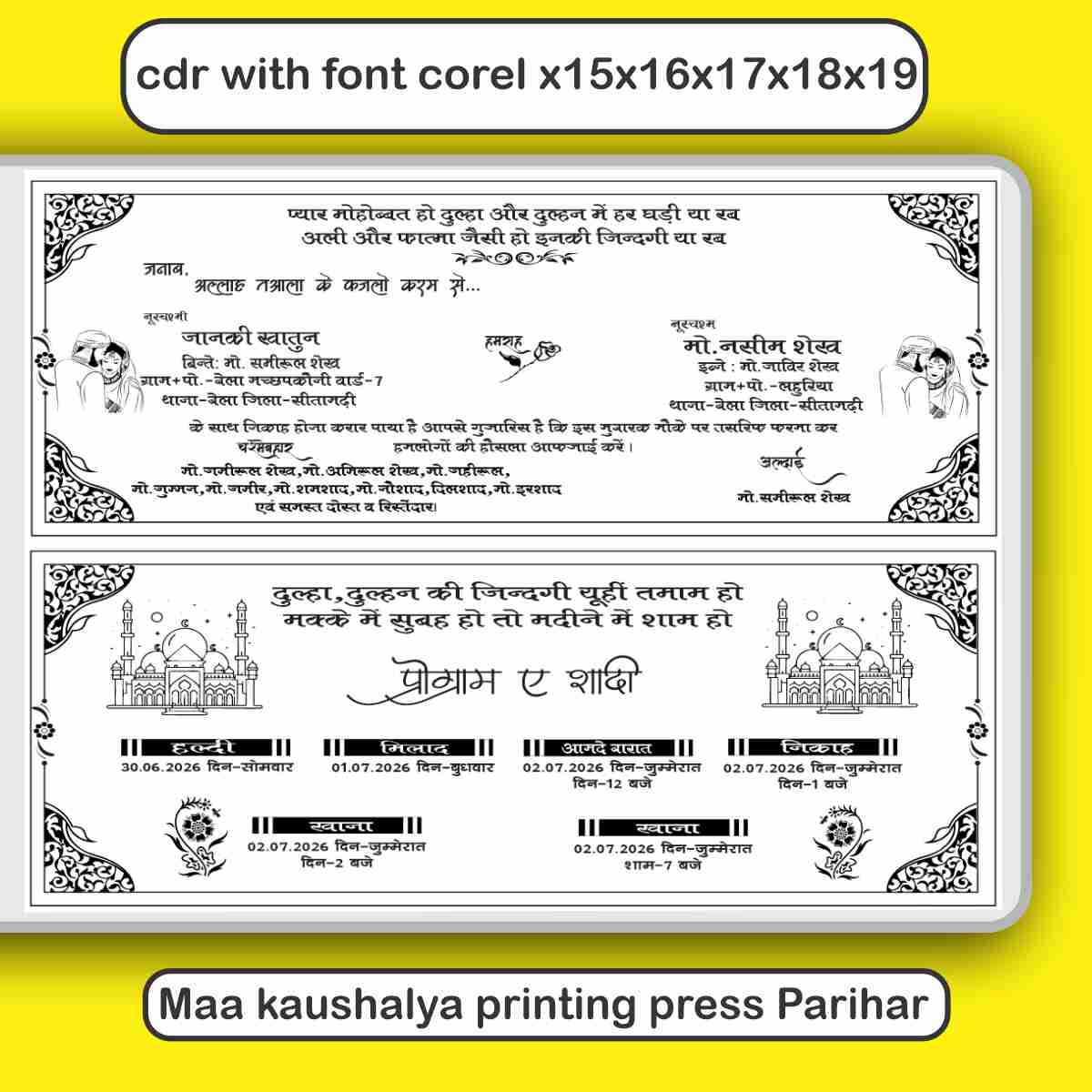 Muslim Wedding Card Design Hindi CDR File With Font 