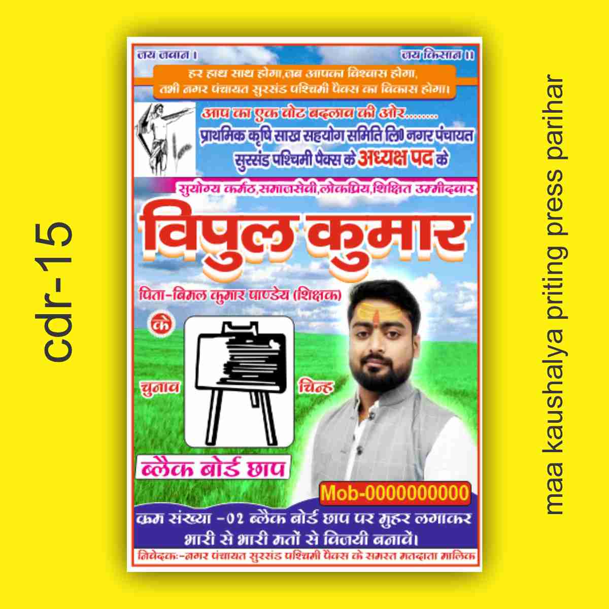 PACS Chunaw Banner Design CDR File With Font