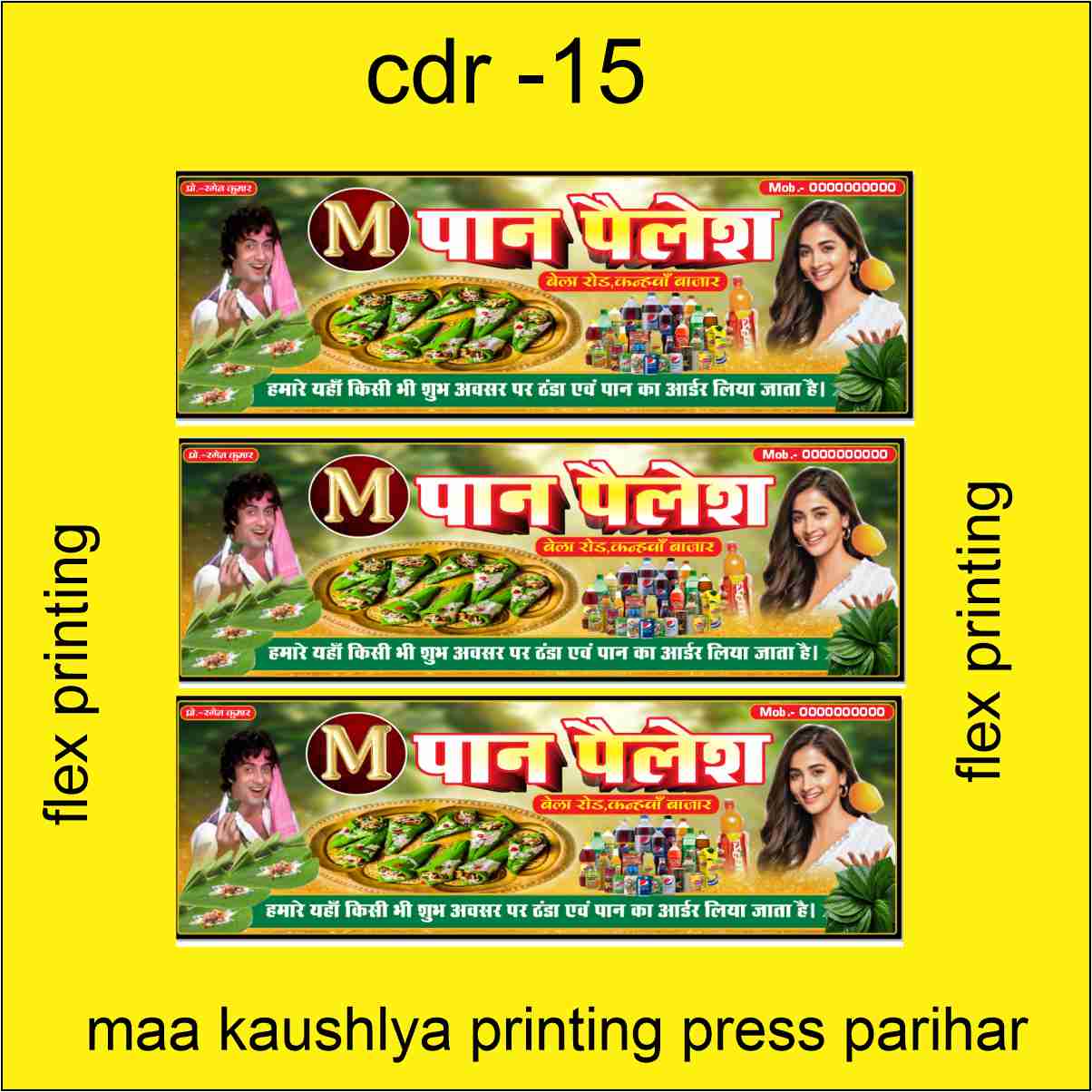 Pan Palace Flex Design CDR File