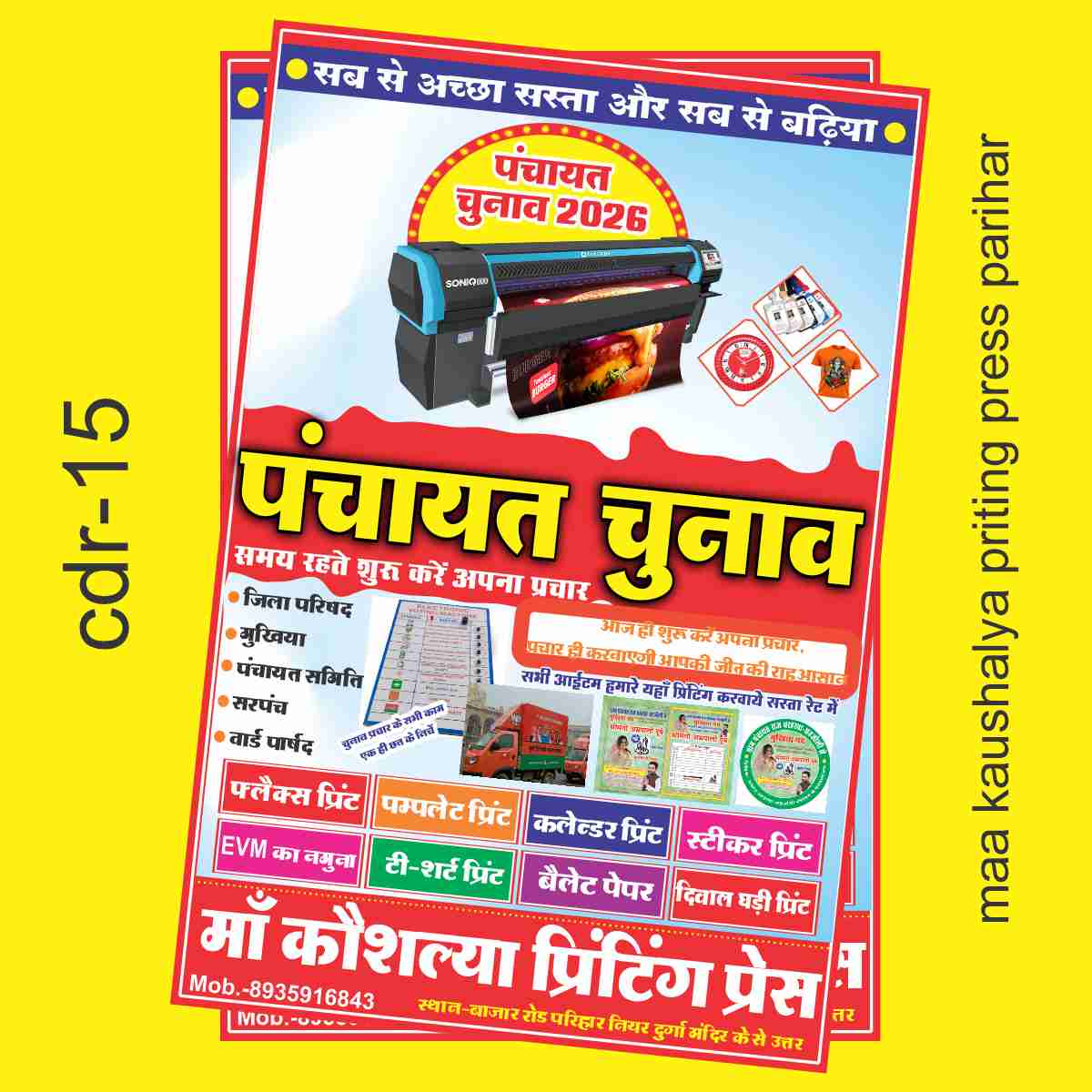 Printing Press Banner Design CDR File With Font Corel Draw