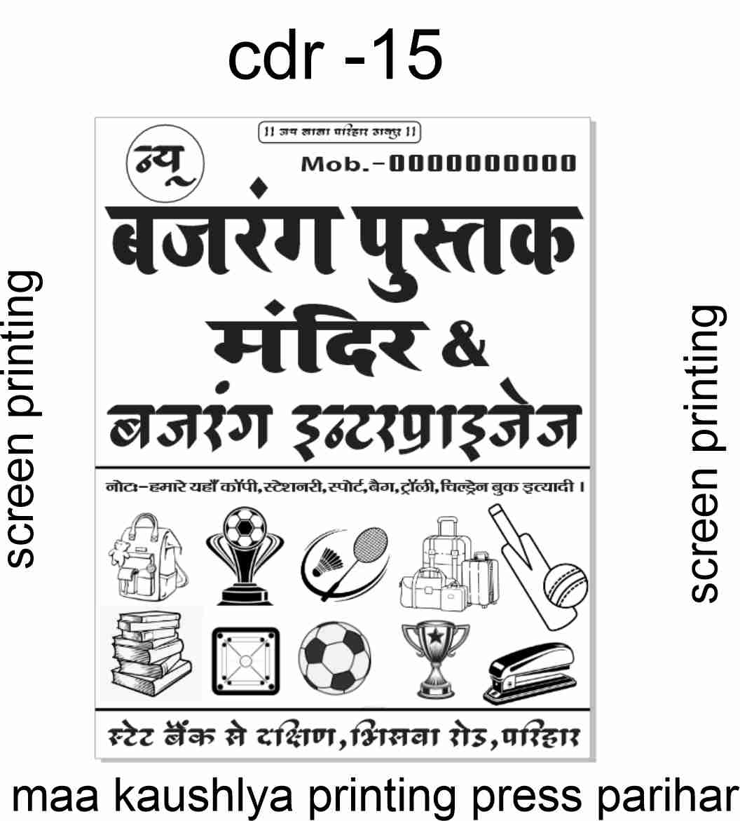 Book Depot Carry Bag Design CDR File
