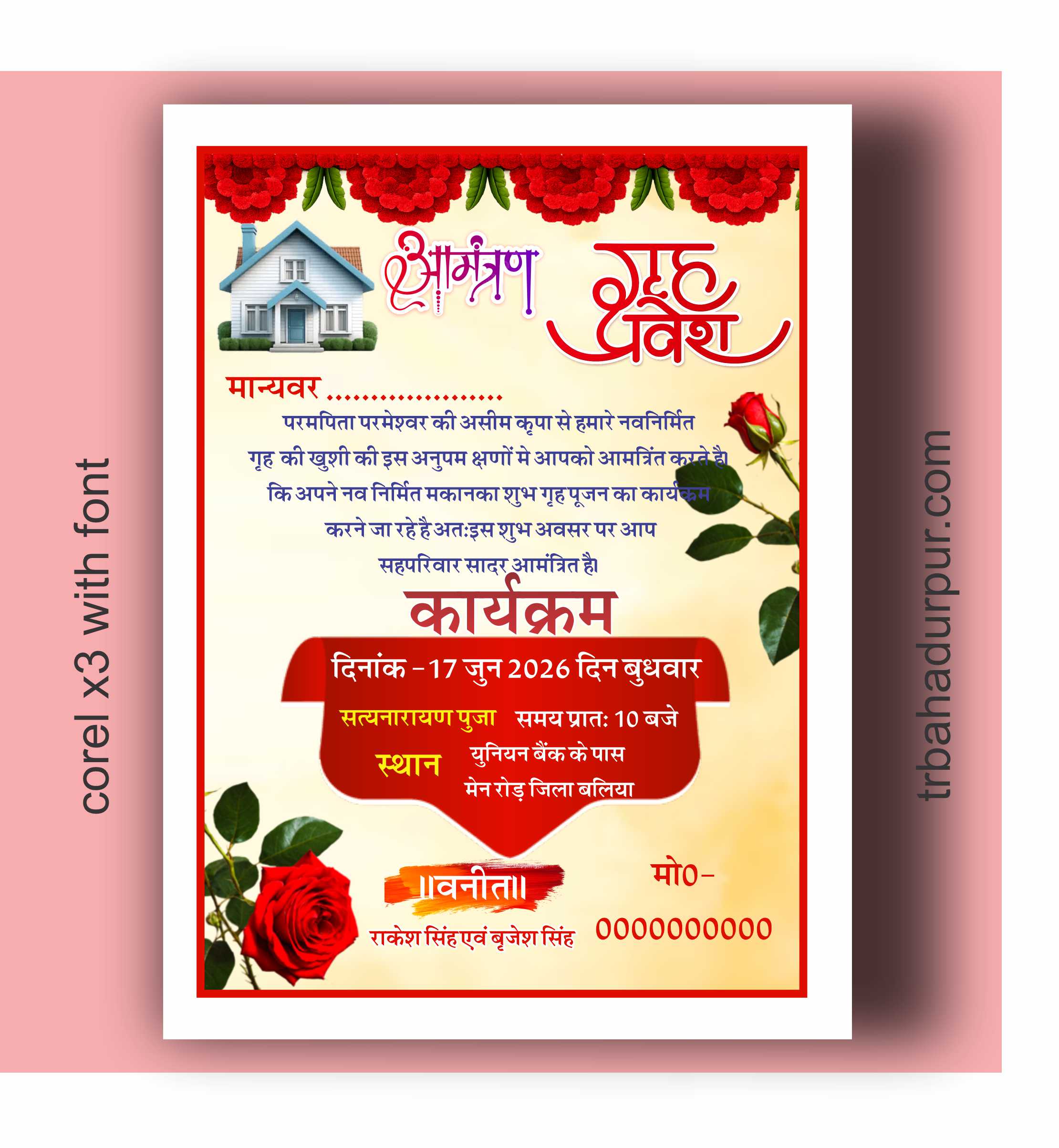 Hindu House Warming Invitation Card Design in Hindi