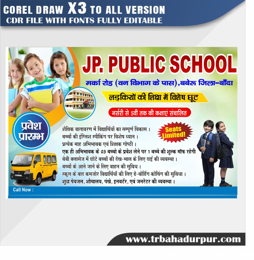 Best School Banner Design CDR File