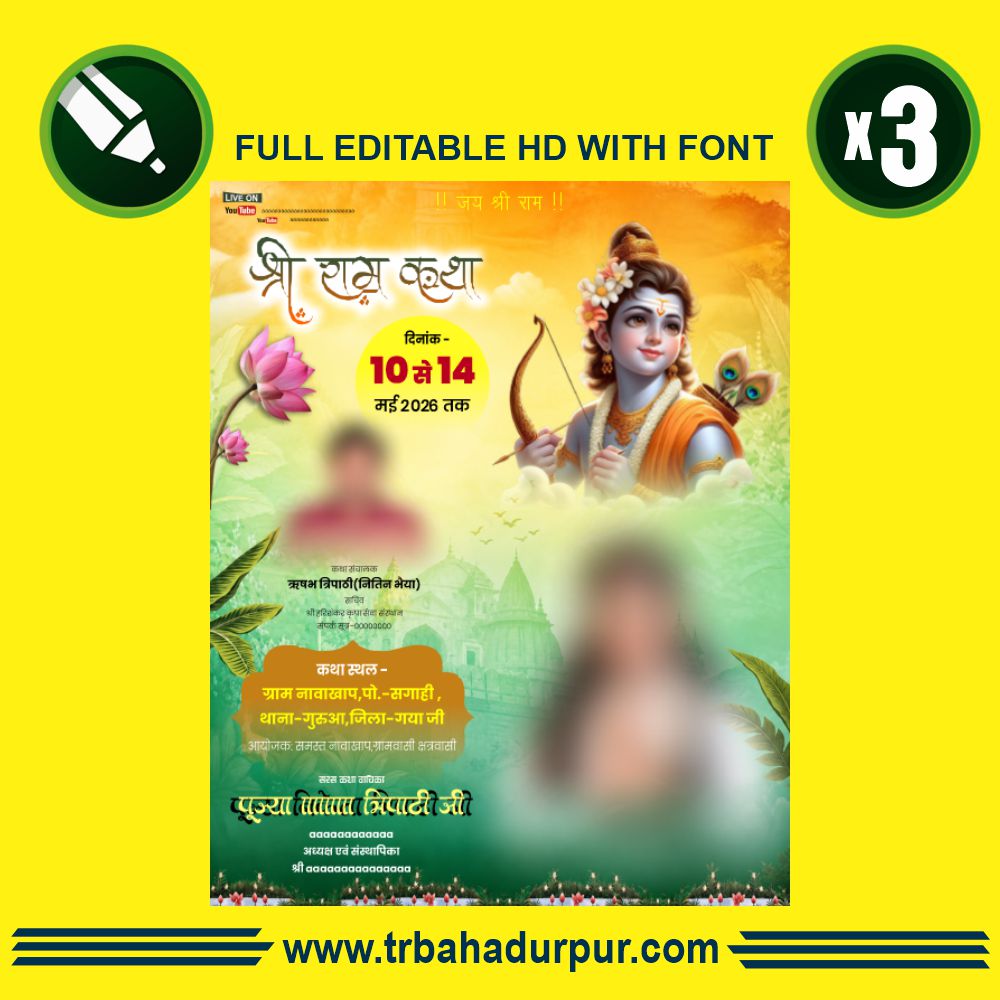 Sri Ram Katha Banner Design CDR File