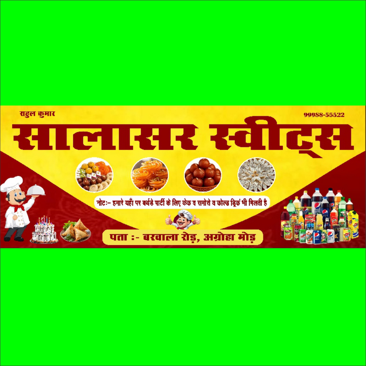 Sweets shop abnner CDR file