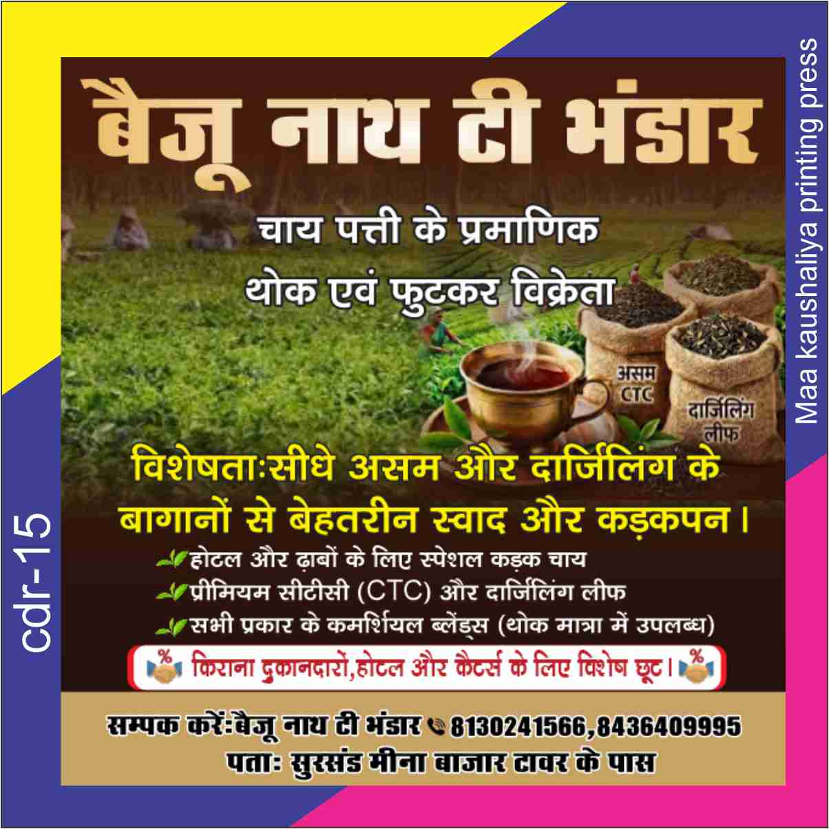 Tea Center Flex Design CDR