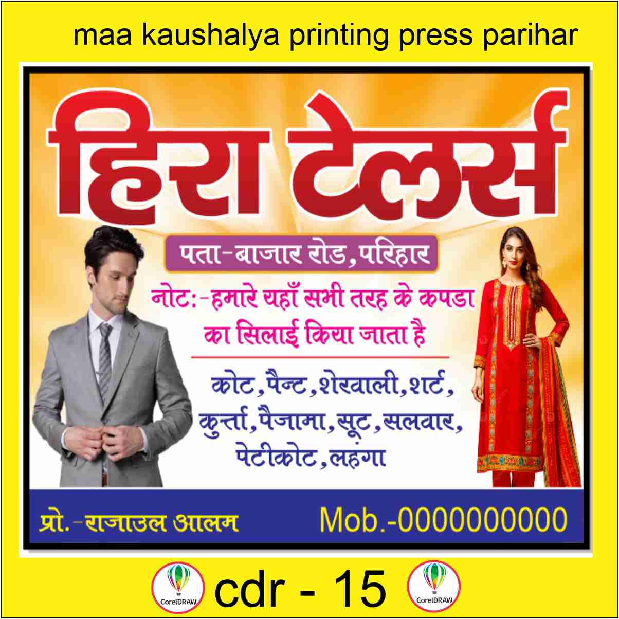 Latest tailor banner design CDR file