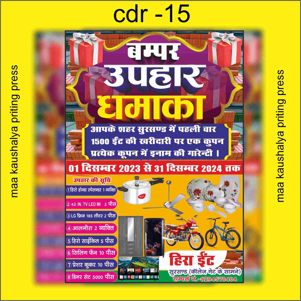 Latest template design CDR file