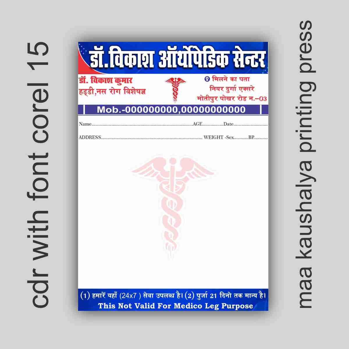 doctor later paid cdr with font corel 15x16x17x18