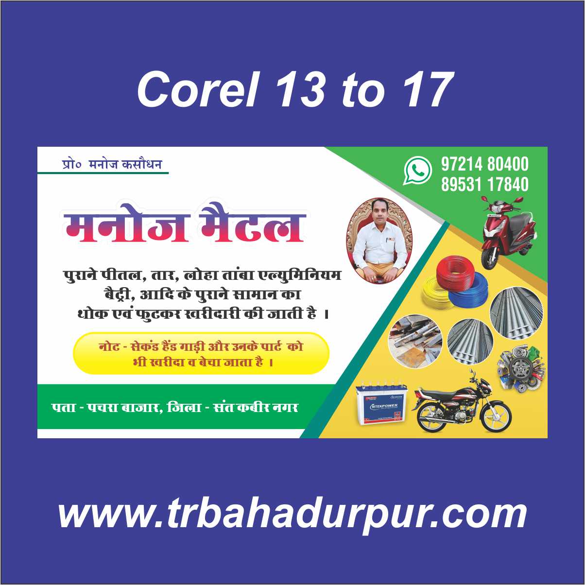 Visiting Card Design Kabadi
