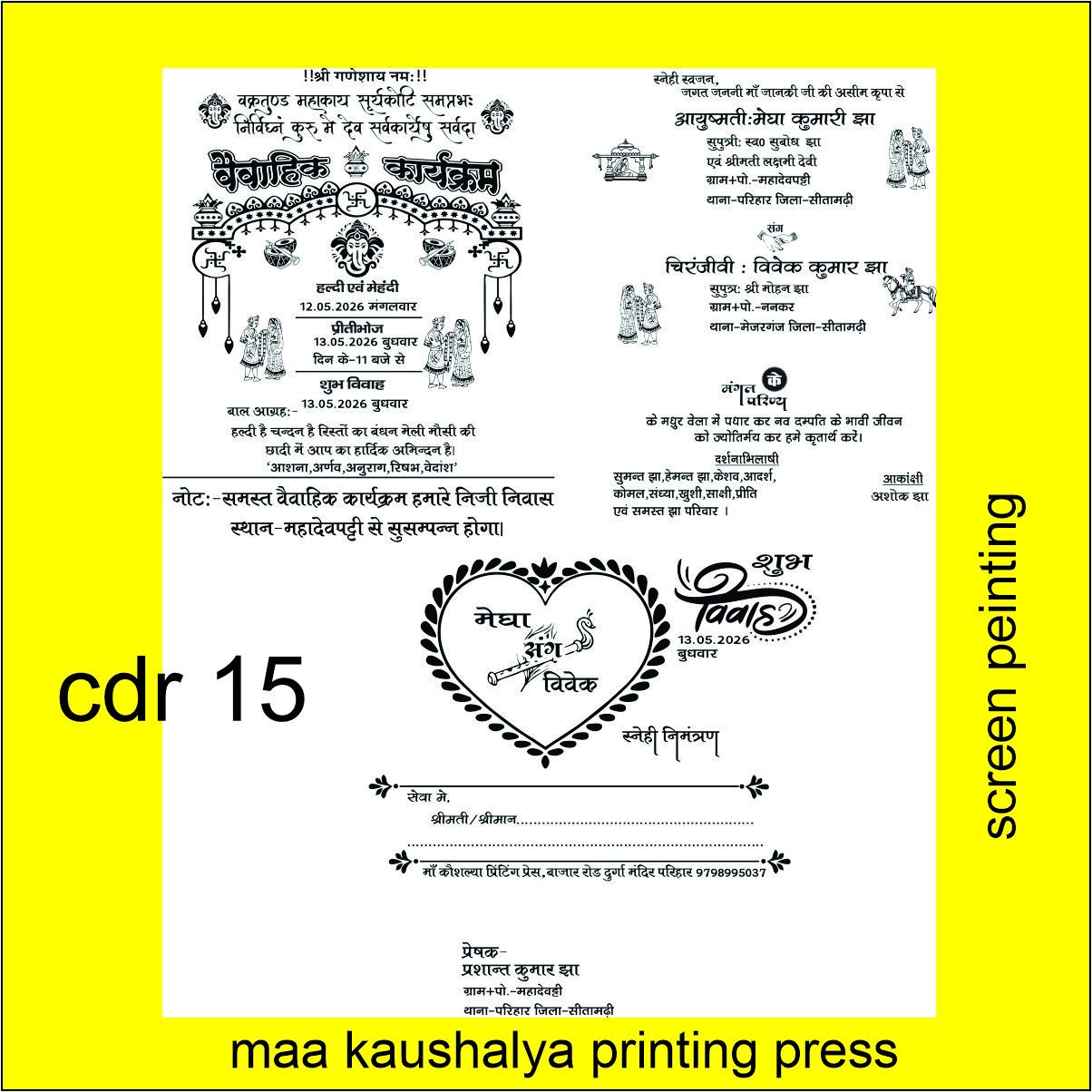 wedding card 2026 hindu